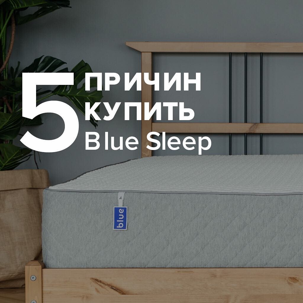 Blue sleep матрасы