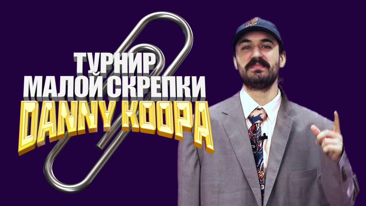 Дени купа твич. Dannykoopa. Сборка фенек варзон 2. Дени купа твич. Дени купа твич.