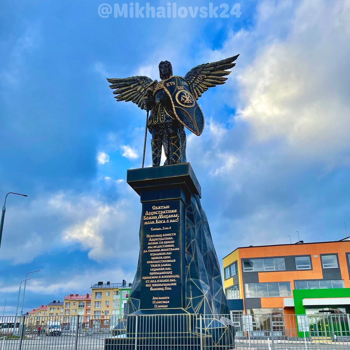 Как выглядит город михайловск