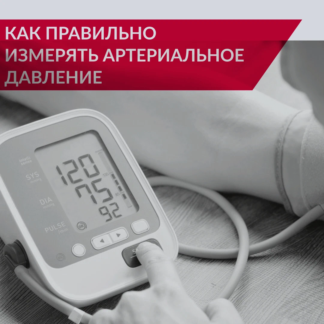 Мерить давление. Тонометр на руке ручной. Померить давление. Как правильно измерять давление. Измерение артериального давления.