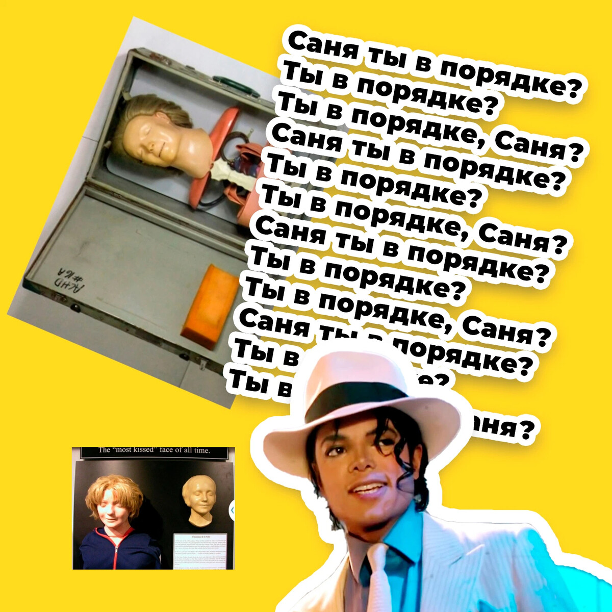 Саня ты в порядке на английском