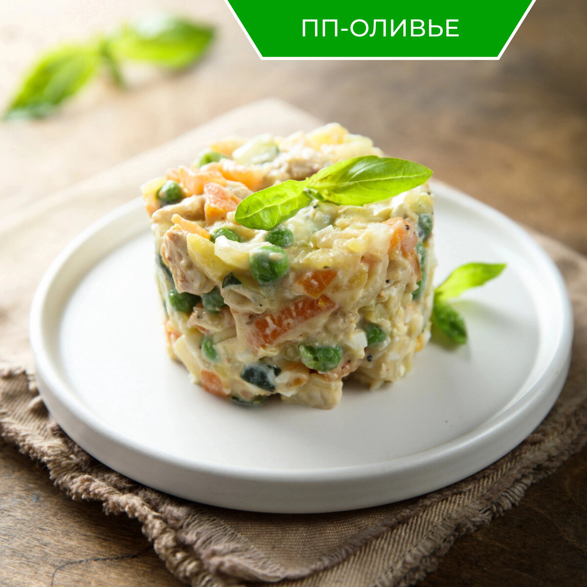 Рецепт вкуснейшего ПП-оливье “Не трогай, это на Новый год!” - это про наш…  | Катя Медушкина | Дзен