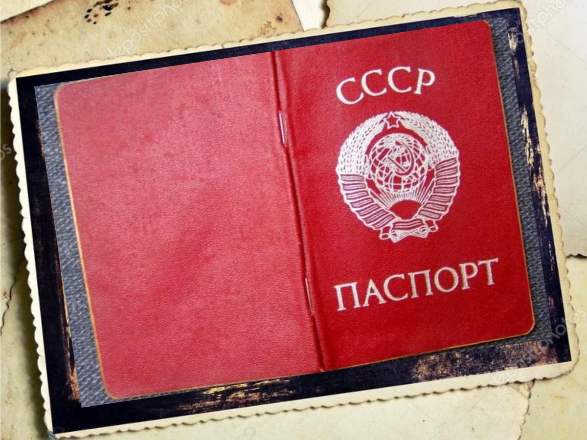 Введение паспортной системы. 27 Декабря в 1932 году в СССР введена Единая паспортная система. Восстановление Единой паспортной системы СССР. Открытка 90 лет паспортной системе.