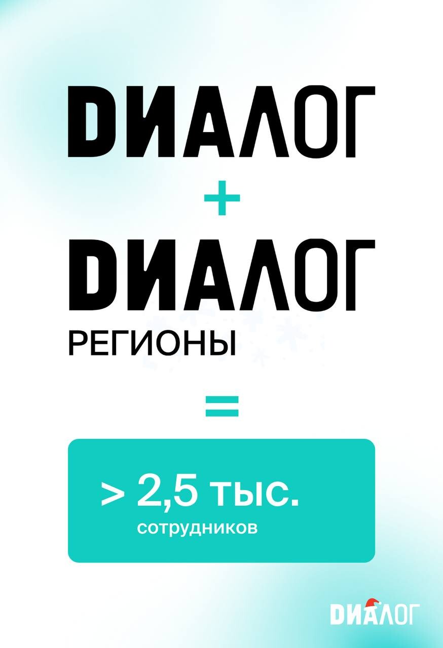 Диалог в русском языке примеры. Составление диалога. Темы для диалога. Фразы подведения итогов переговоров. Результаты диалоги.