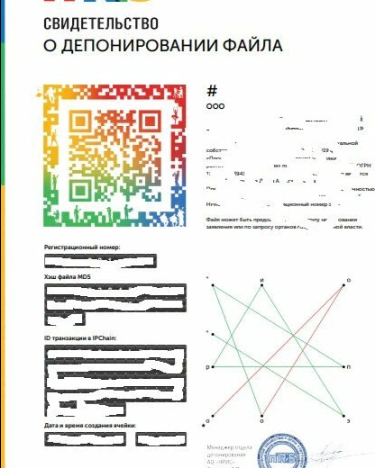 Реестр интеллектуальной