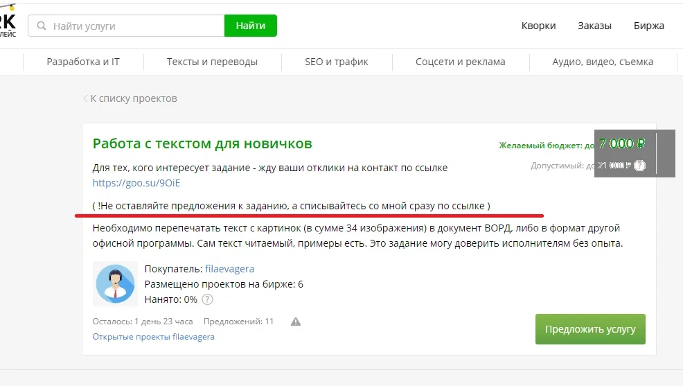Прием зху на уроках. Как найти информацию о человеке в интернете. Таблица знаю хочу узнать узнал. Поисковик фотографий в интернете. Реклама учебного заведения.