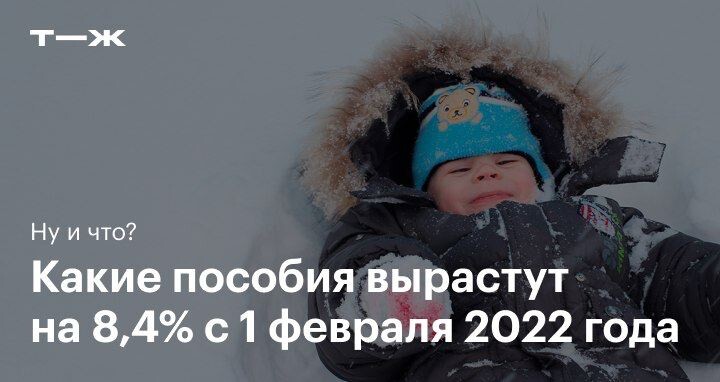 Пособие февраль 2025. Пособие февраль 2025