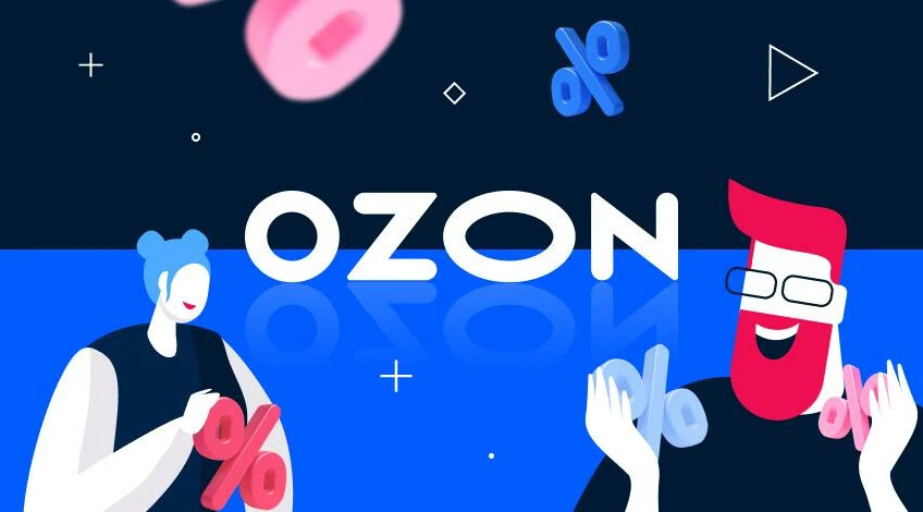 Презентация ozon seller