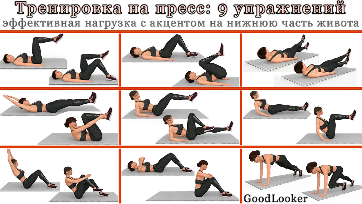 Фитнес с гудлукер тренировка. Фитнес гудлукер зарядка на каждый день. Гудлукер тренировки.