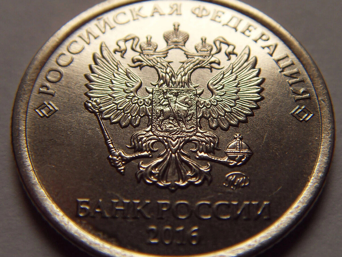 Хороший рубль. Российский рубль. Рубль РФ. Русский рубль. 1 Рубль РФ