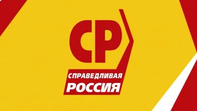 Проекты партии справедливая россия