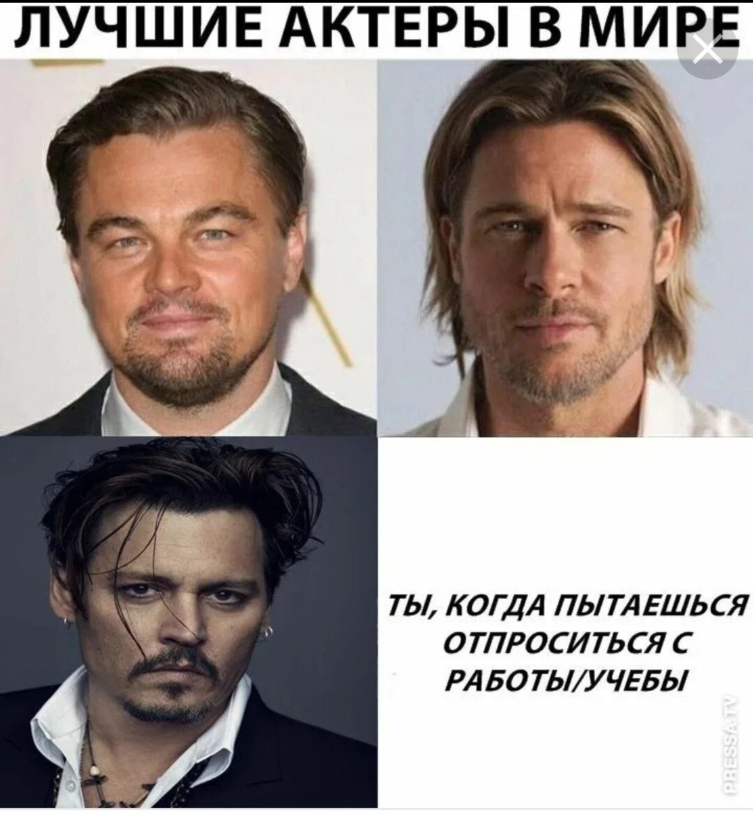 Лучший актер Мем