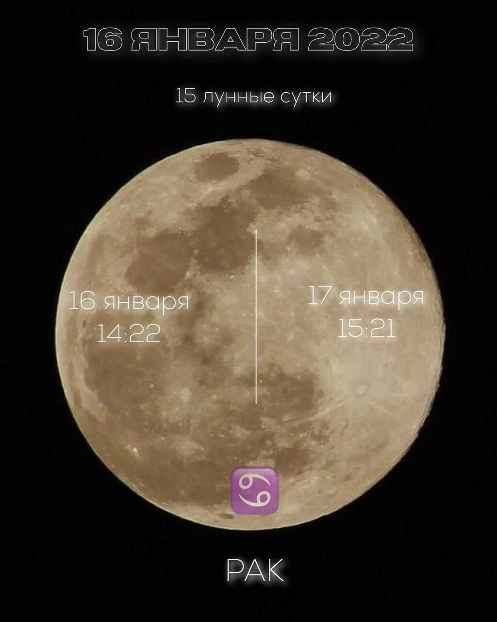 растущая луна, 13 лунный день. января 2022 лунный день. января 2022 лунный день. 2022 лунный день. 01.
