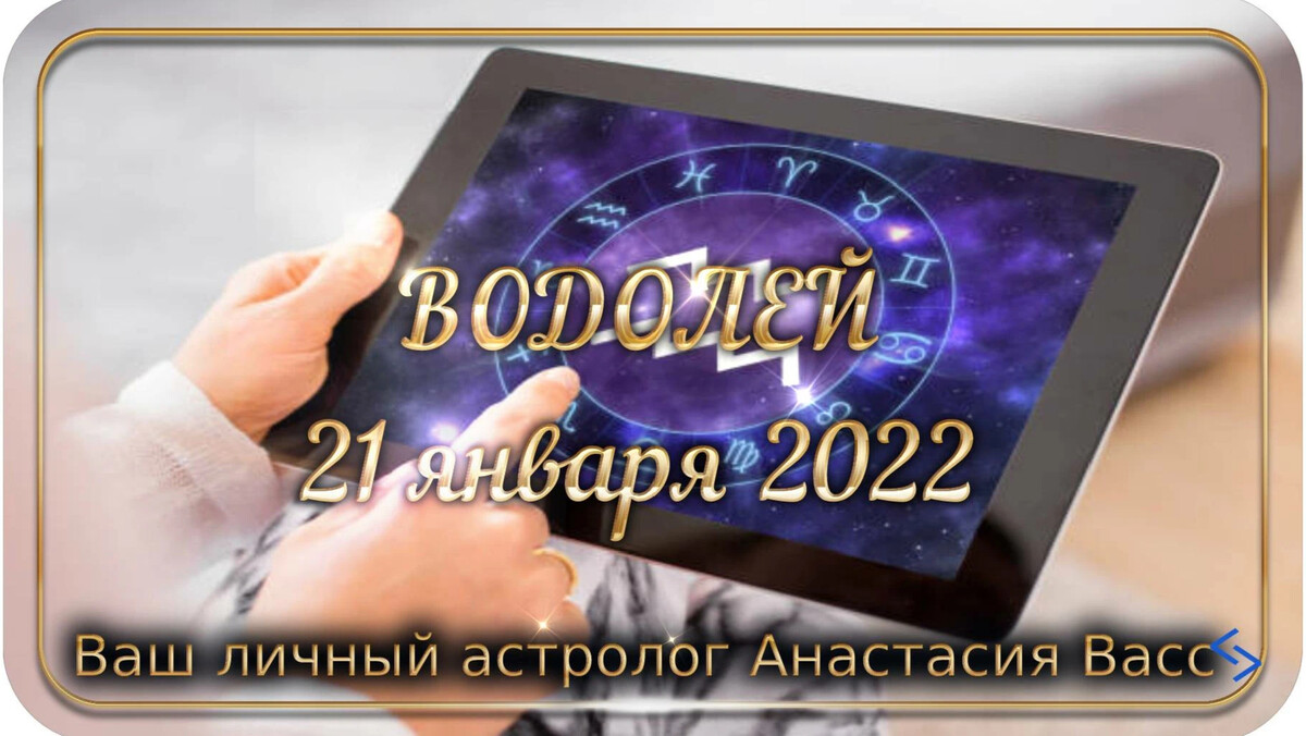 2022 год правды. 10 Января Козерог. Знаки зодиака в феврале 2022. Гороскоп на 28 декабря 2022 Скорпион. Козерог 2022 год.