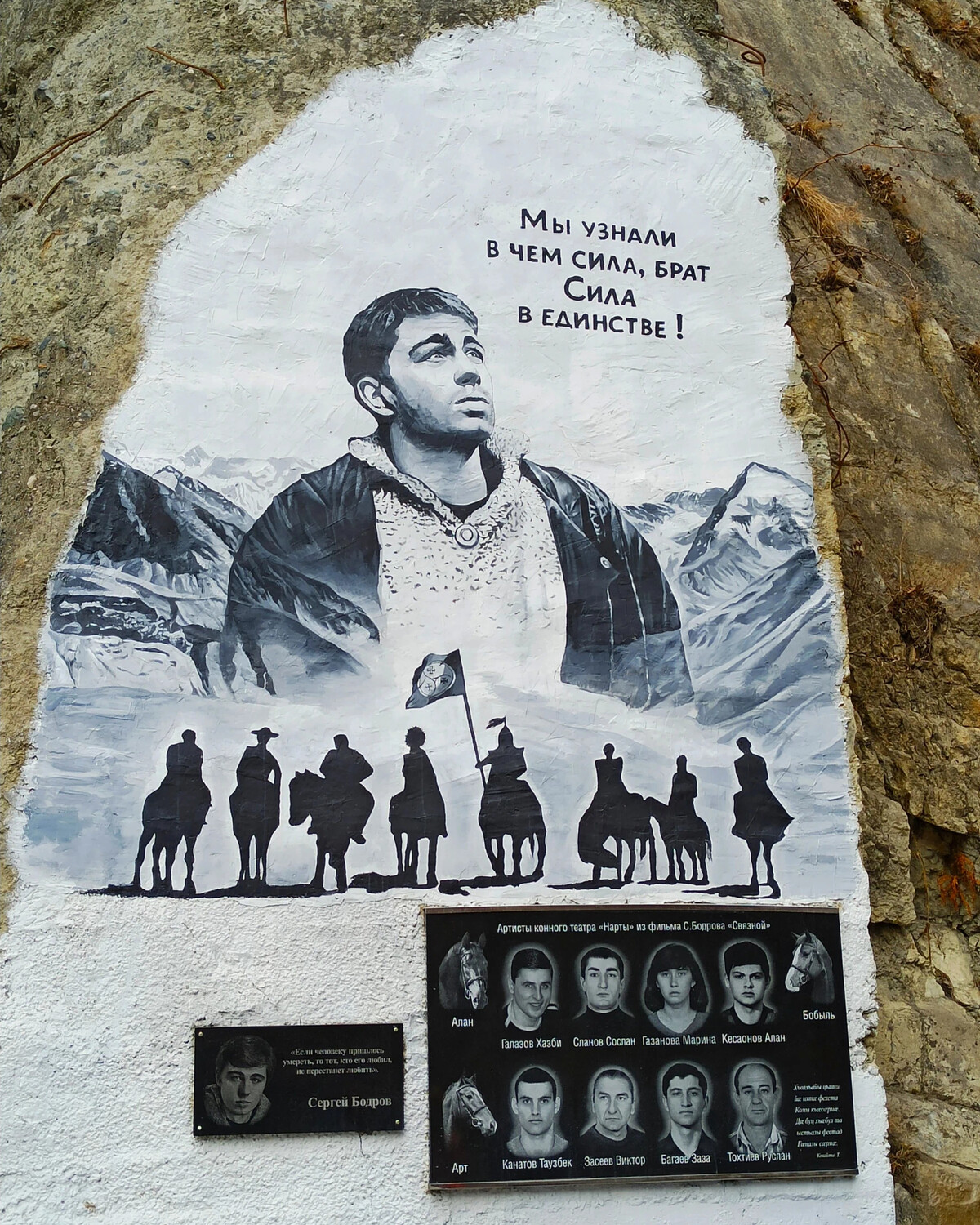 Сергей бодров ущелье фото