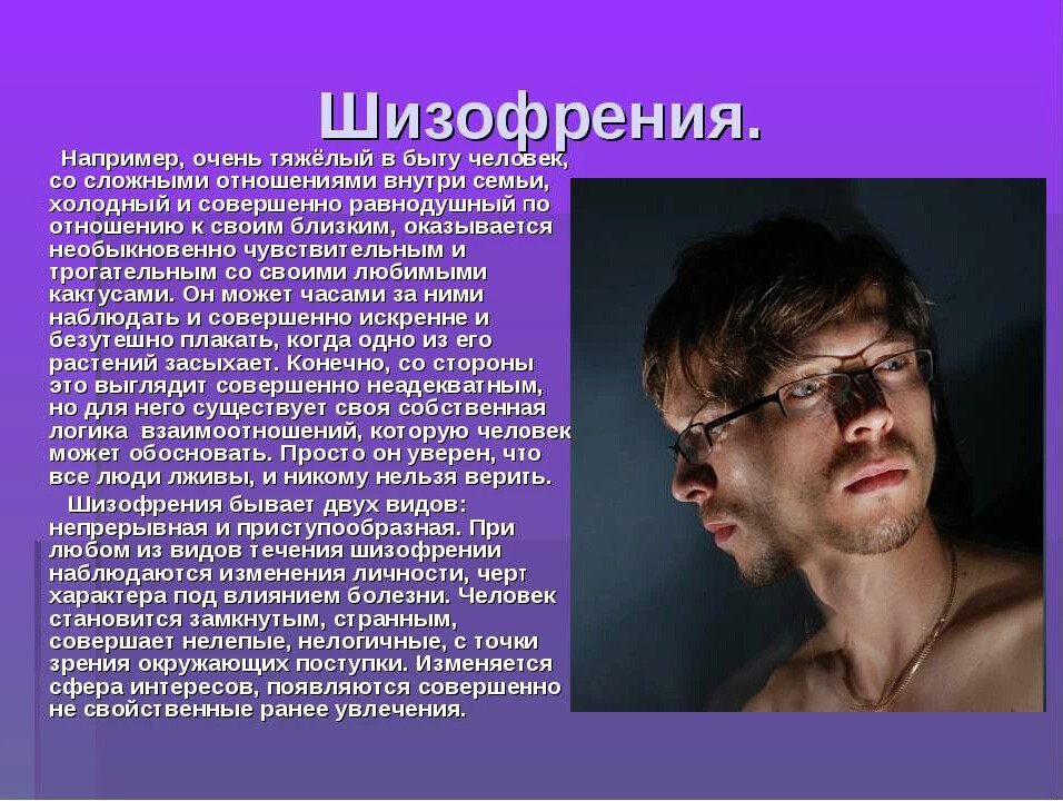 Как называется психическое расстройство когда человек постоянно рисует глаза