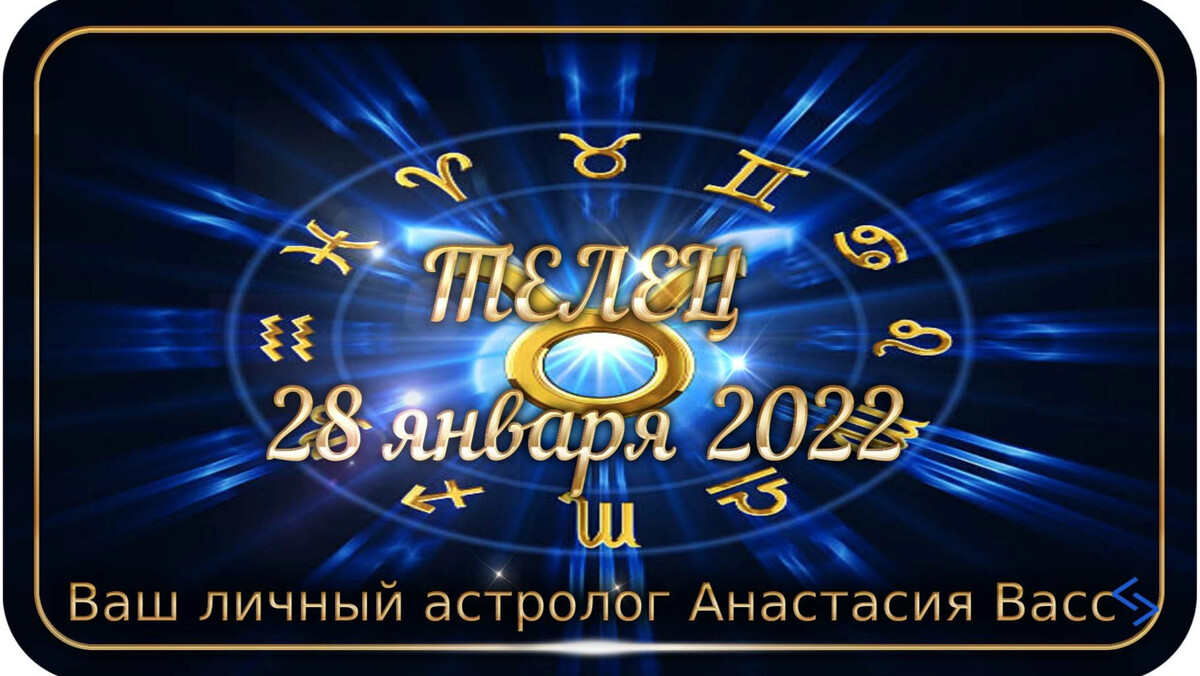Телец любовный гороскоп. Телец гороскоп на 26 августа. Математический гороскоп. Телец. 26 августа гороскоп телец.