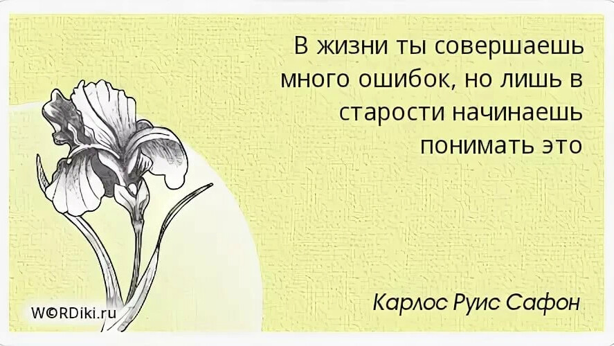 Почему каждый день. Тьмы низких истин нам дороже нас возвышающий обман. Чужая жена цитаты. Никто тебе не друг никто не враг но каждый учитель. А небо все точно такое как если бы ты не продался.