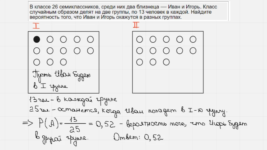 Почему сережа был лидером среди семиклассников запишите. В классе 26 учащихся среди них. В классе 26 учащихся среди них два.