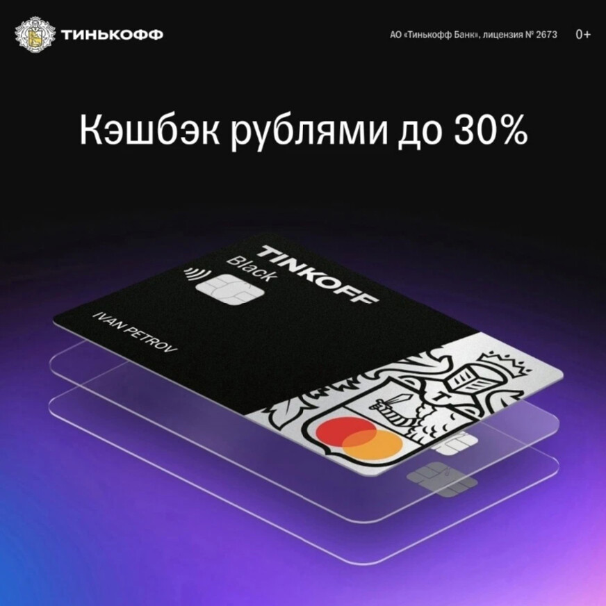 Карта мармока от тинькофф обслуживание