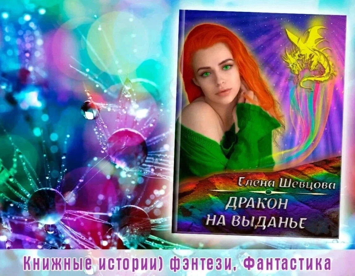 малфой на святочном балу. Lunar dragon song. уэйн андерсон художник драконы. фуцанлун дракон. бал драконов.