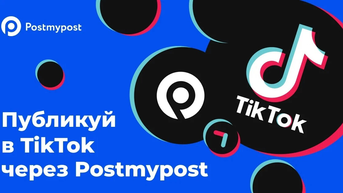 Постмайпост. Postmypost логотип. Postmypost нейросеть. Er в Postmypost.