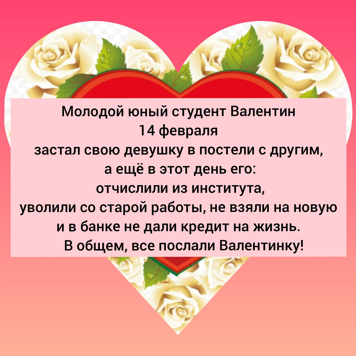 день валентина история возникновения геи фото 96