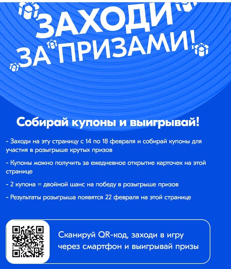 Озон розыгрыш квартиры в москве. Розыгрыш Озон. Итоги розыгрыша Озон 2023. Озон призы. Подарочная карта Озон розыгрыш.