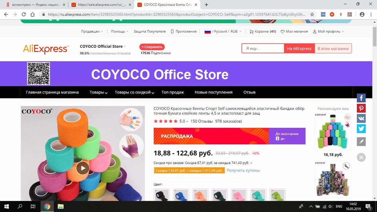 Найти по фото aliexpress