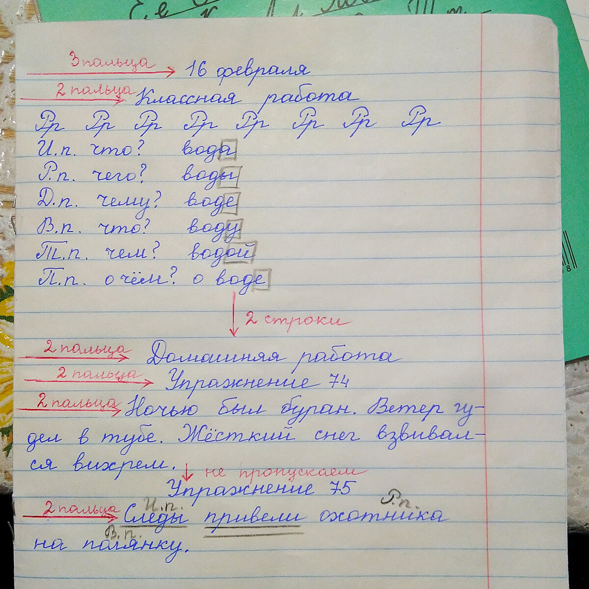 Сколько отступать в русском языке. Красная строка сколько отступать в тетради по русскому языку. Красная строка в тетради сколько отступать. Сколько отступать от красной строки в русском языке.