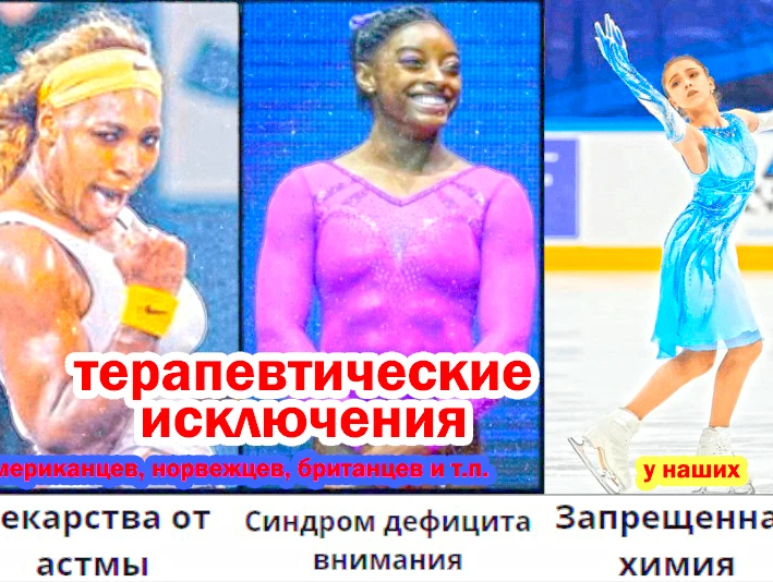 Допинг в спорте презентация. Спортбокс фигурное катание. Допинг в спорте вывод. Что такое допинг в спорте фигурное. Антидопинговый контроль в спорте презентация.