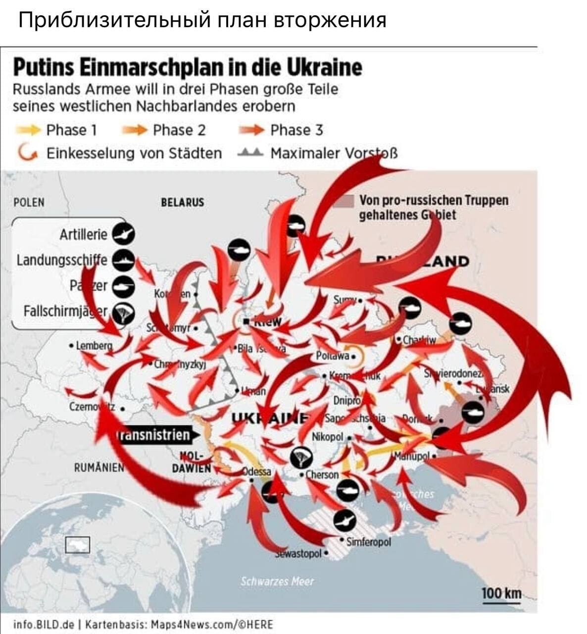 План вторжения немецких войск на британские острова тест