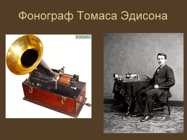 Изобретения эдисона презентация