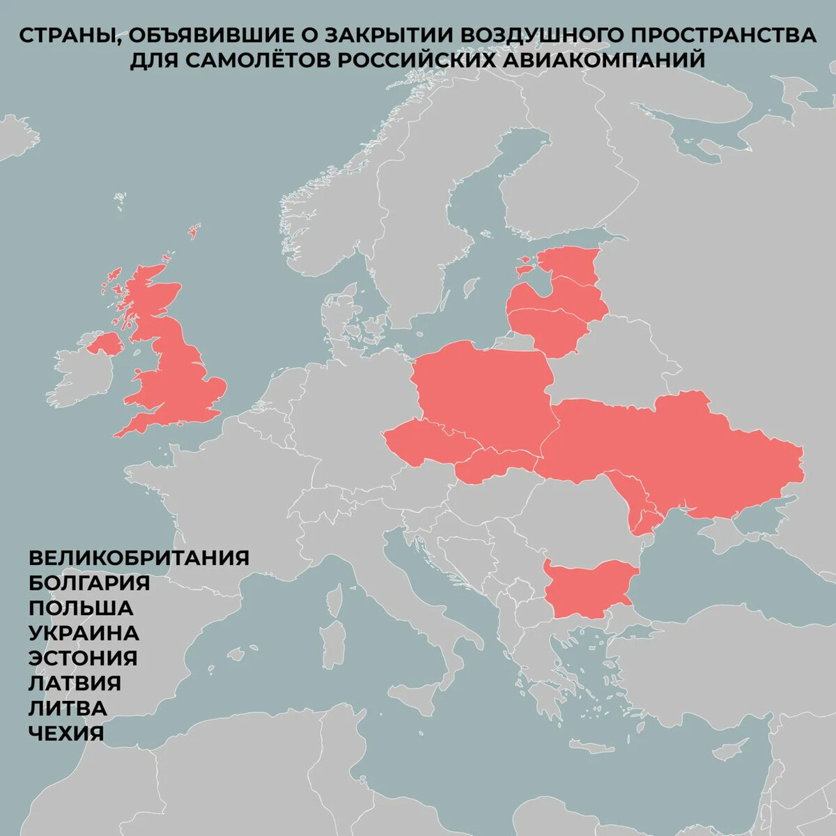 Воздушное пространство рф карта