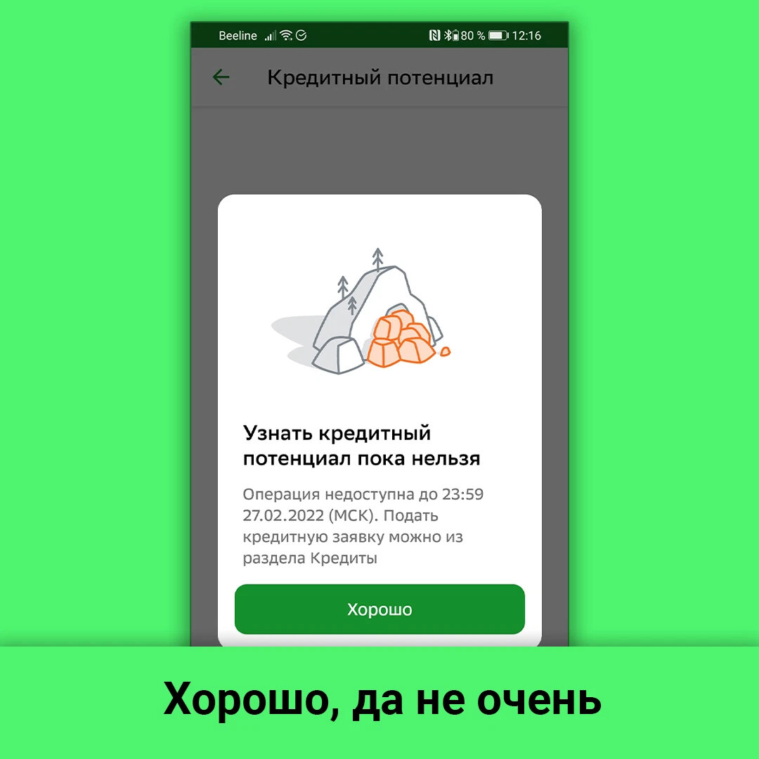 Нпф сбербанка не работает приложение