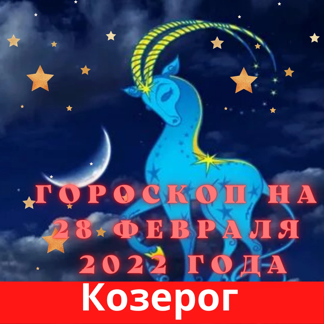 Гороскоп на 13 января 2025 года. Астропрогноз 2020 рыбы. 13 Гороскоп.