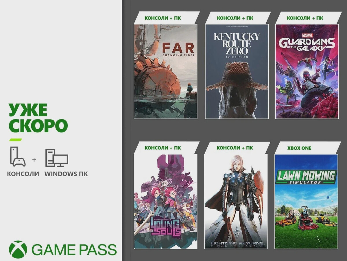 Подписка xbox game pc. Xbox game Pass. Все игры в подписке Xbox game Pass. Xbox game Pass 2 месяца. Приставка Zero.