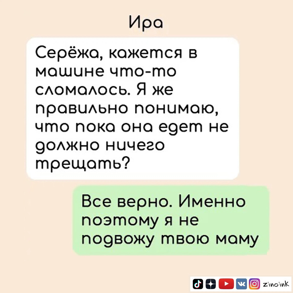 Недавно моя девушка сказала, что она хочет пойти учится на права. Сначала  я… | Zinoink о комиксах и шутках | Дзен