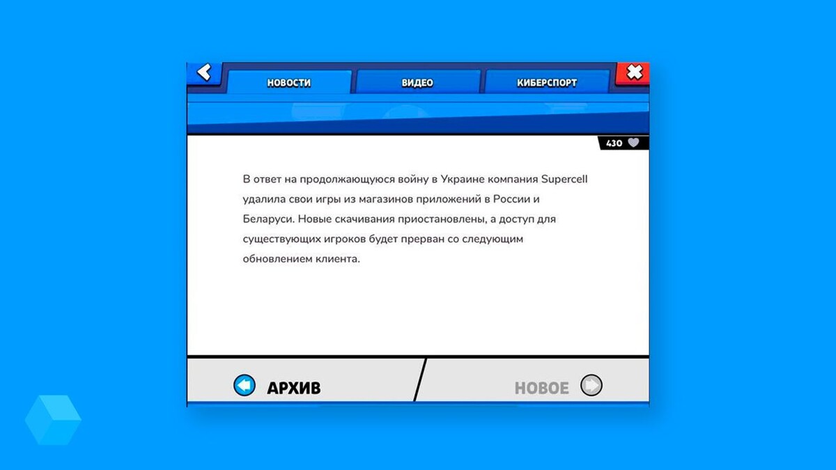 Когда удалят brawl stars. Бравл старс удалили в россии. Почему бравл удалили. Удали бравл старс. Удаленные бравлеры из brawl stars.