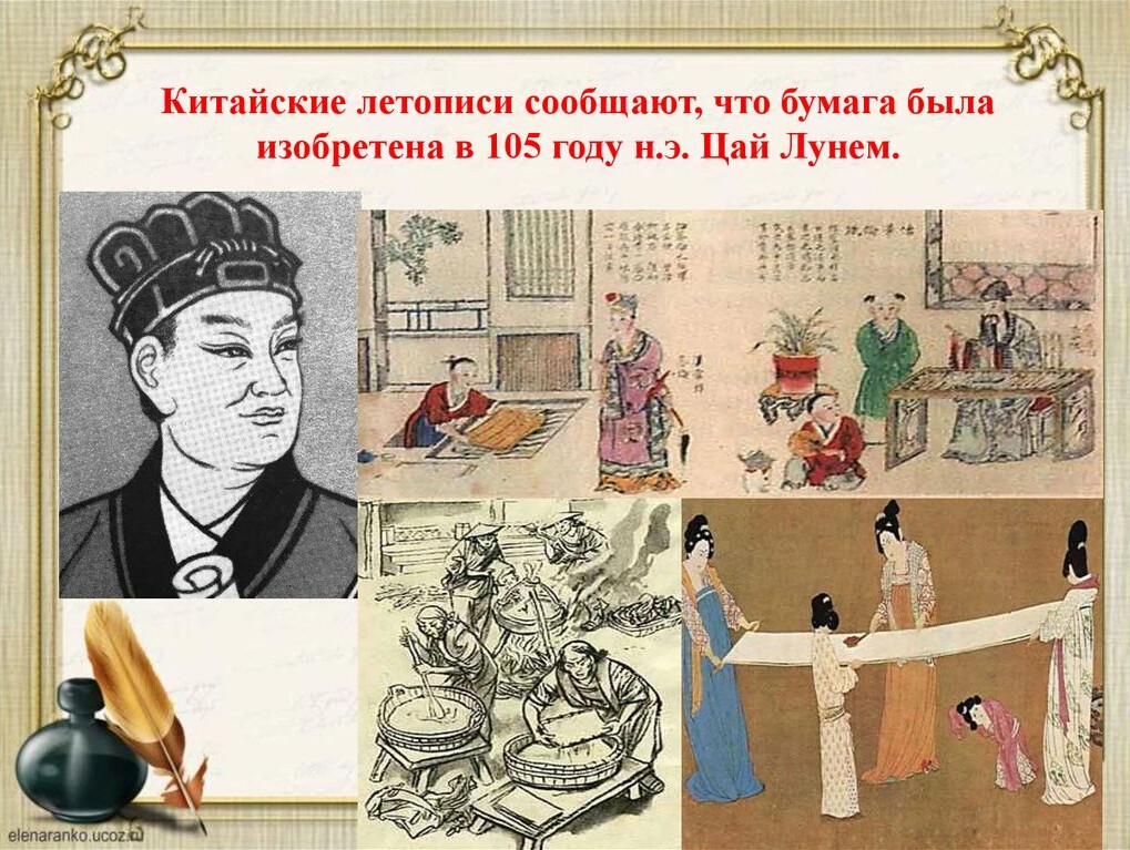 ремесленники в китае. великие изобретения древних китайцев. занятия китайцев в древности. китайцы научились делать. изобретение бумаги в древнем китае.