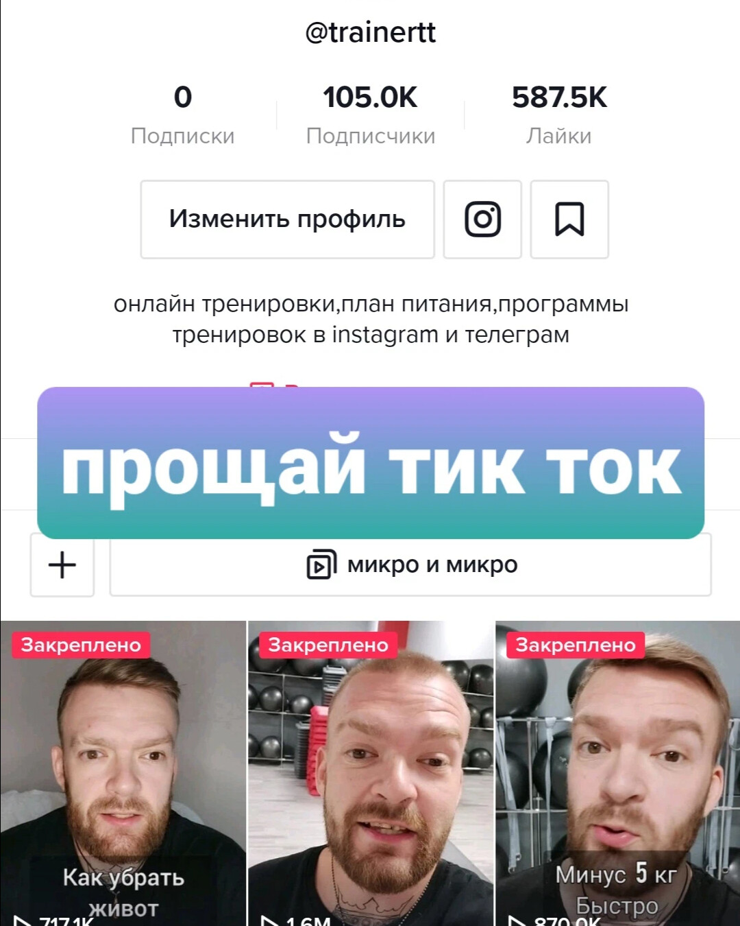 Как добавить ссылку телеграмма в тик ток. Как добавить ссылку телеграмма в тик ток