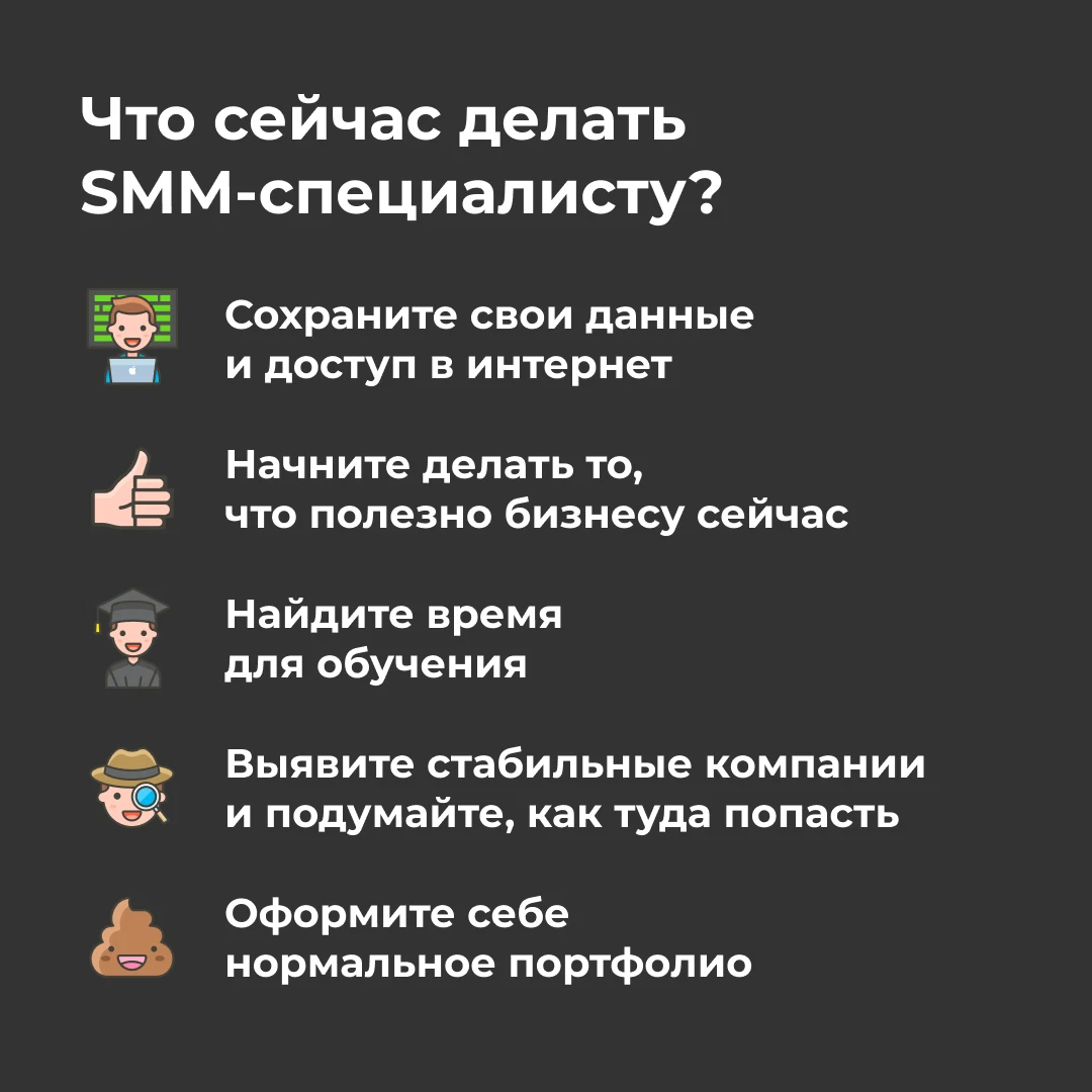 Делай smm. Что делает СММ. Что делает СММ специалист. Делай СММ. Что делает СММ А станет.