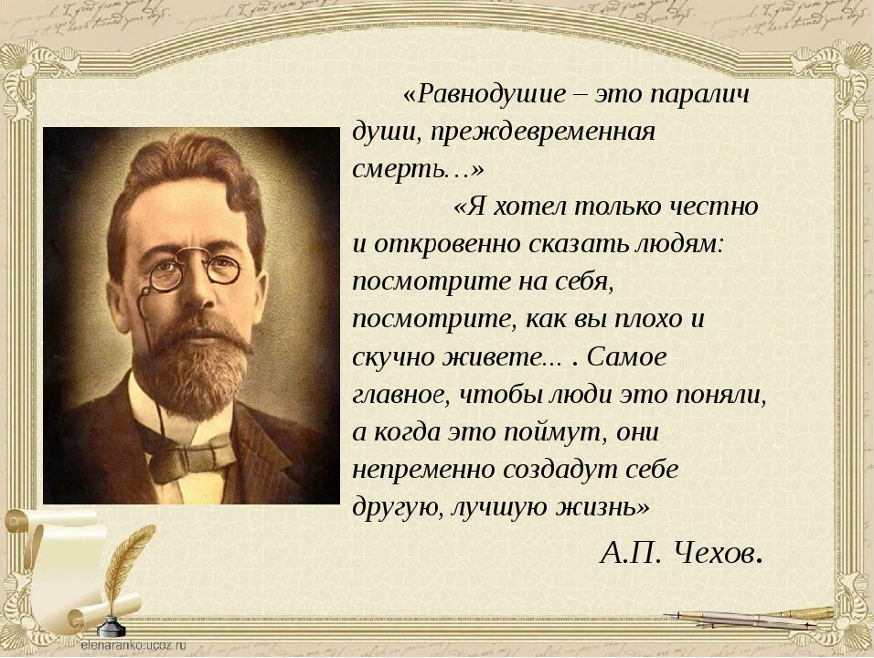 Проект на тему равнодушие