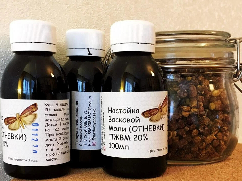 Восковая моль. Восковая моль настойка. Продукт жизнедеятельности восковой моли. ПЖВМ продукт жизнедеятельности восковой моли этикетка.