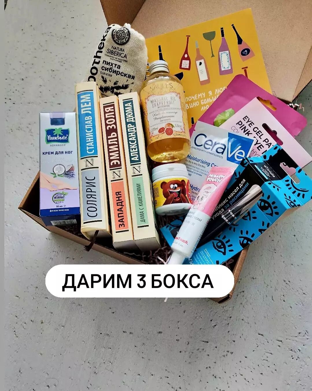 Книжный бокс