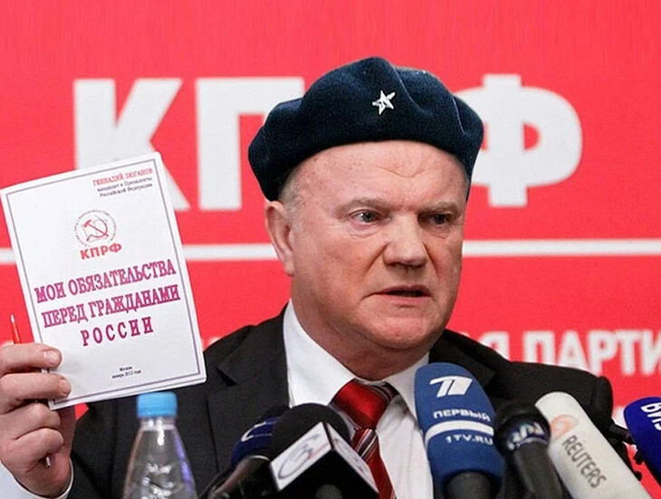 Зюганов максим игоревич орел фото "Россия, Труд, Народовластие, Социализм" Этим девизом КПРФ отражает своё. Позывн