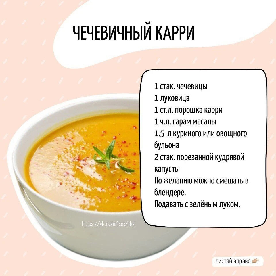 Супы для кормящих мам рецепты. Рецепты блюд для кормящей мамы. Бдада для кормящих мам. Пармантье пюре. Суп для кормящей мамы.