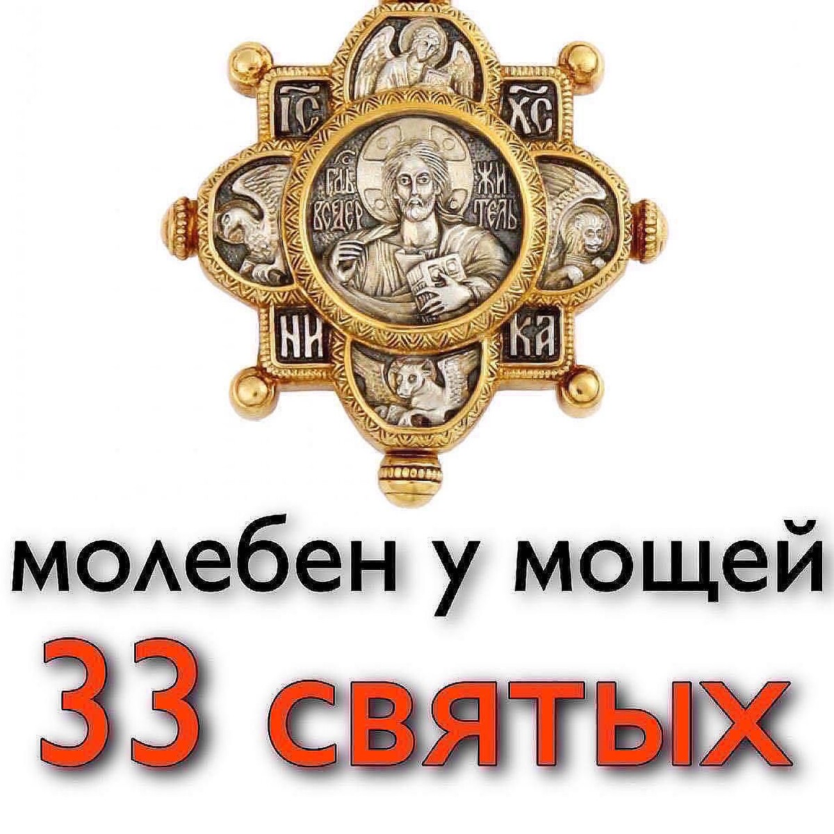 Св 33. 21 Июня иконы Божией. Икона 21 июня. 5 Июля Казанская. Иконы священников.