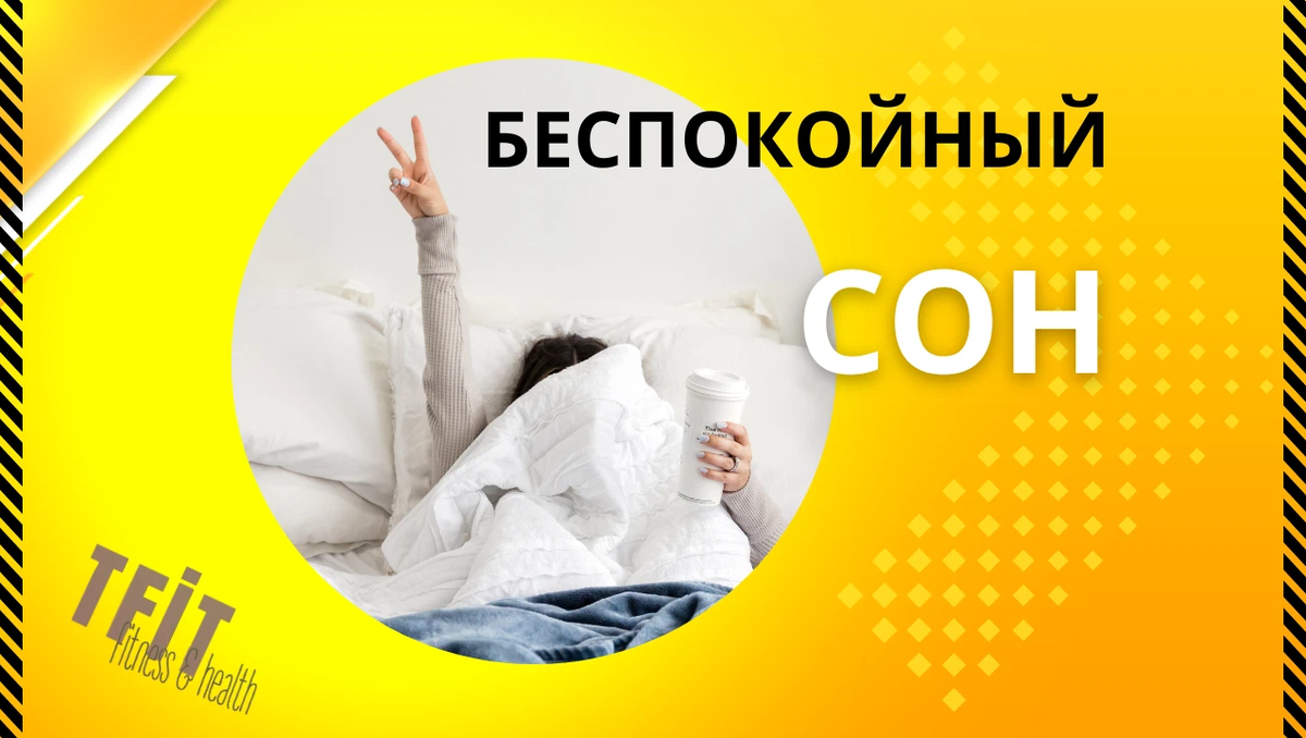 Он мой беспокойный сон. Рассрочка без переплат. Рассрочка баннер. Рассрочка на мягких условиях. Рассрочка белым