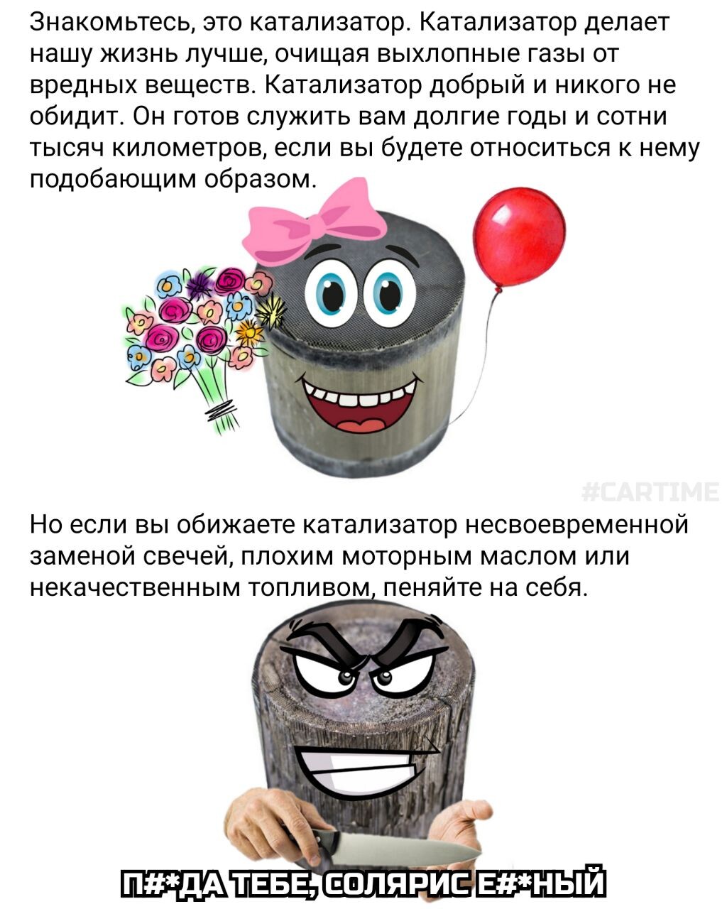 Катализатор Мем